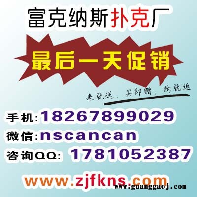 扑克牌印刷厂家揭阳，扑克牌制作厂广州**