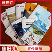深圳宣传单印刷免费设计彩页制作印刷资料说明书dm单折页双面企业海报宣传画册印刷