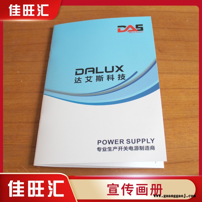 深圳宣传单印刷免费设计彩页制作印刷资料说明书dm单折页双面企业海报宣传画册印刷图3