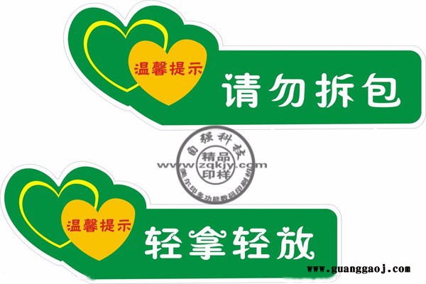 美尔印ＭＥＹ　Ａ－２ 数码图文快印设备低成本创业收益大的数码图文快印设备可印不干胶标签图4