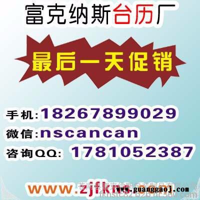 杭州台历印刷制造厂,宁波台历印刷制作,温州台历制造商图4