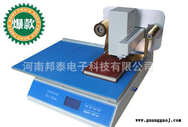 青岛标书图文印刷打样机数码无版烫金机自动烫金机图2