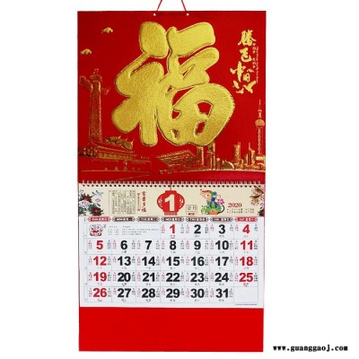 聚贯2020年湖北省武汉市黄石市十堰市襄阳市宜昌市挂历联价格便宜批发**定制作印刷款式火爆