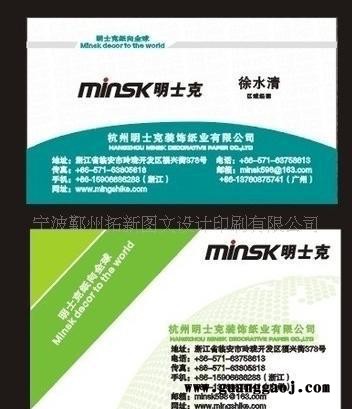 印刷 名片 名片制作 名片印刷 pvc名片 彩色印刷 快印图2