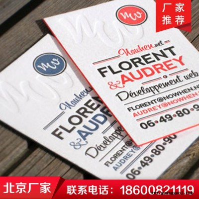 烫金名片定做 鎏金边名片定做名片印刷制作 特种纸名片印刷 北京印刷厂承接**名片印刷定制