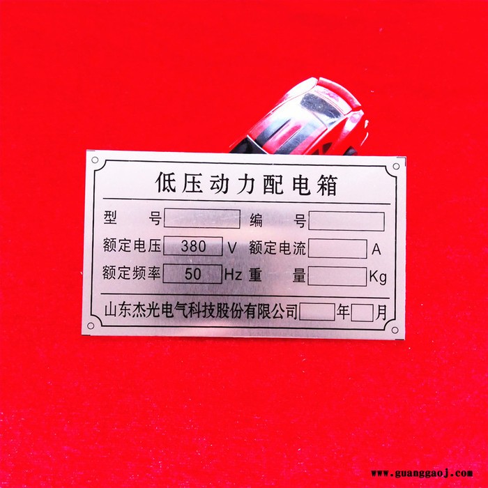 温州一禾标牌厂家定制作机电器设备铭牌公司金属铭牌贴纸腐蚀刻丝印刷镜面彩色不锈钢标牌办公室铝板铁拉丝铜标牌配电箱变电气定做图6