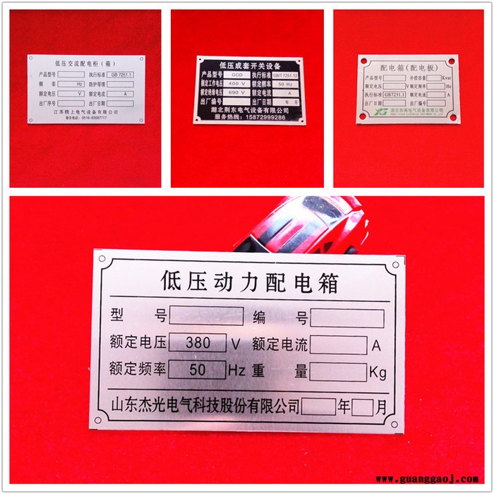 温州一禾标牌厂家定制作机电器设备铭牌公司金属铭牌贴纸腐蚀刻丝印刷镜面彩色不锈钢标牌办公室铝板铁拉丝铜标牌配电箱变电气定做图4