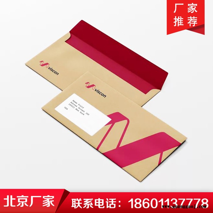 胶版纸信封制作 彩色信封印刷制作 公司信封制作印刷 公司logo信封印刷定做选北京久佳图5