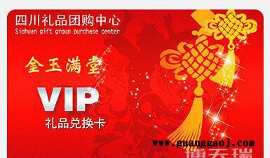 北京礼品卡设计制作 PVC礼品卡印刷制作 礼品会员卡图3