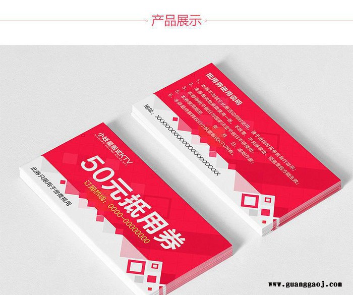 优惠券定做 代金券印刷 制作 抵用券 设计 定制 订做图3