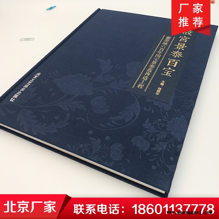 【久佳科创】承接画册制作印刷蝴蝶装精装书印刷制作彩色宣传册子印刷图2