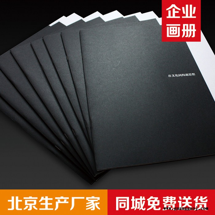 【久佳科创】承接画册制作印刷蝴蝶装精装书印刷制作彩色宣传册子印刷图8