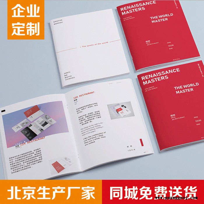 【久佳科创】承接画册制作印刷蝴蝶装精装书印刷制作彩色宣传册子印刷图5