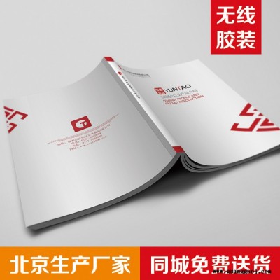 【久佳科创】承接画册制作印刷蝴蝶装精装书印刷制作彩色宣传册子印刷