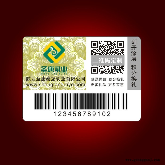 信标；根据需求制作；光栅解锁防伪标签、光栅解锁防伪标签印刷厂家**，量大优惠欢迎来电洽谈图3