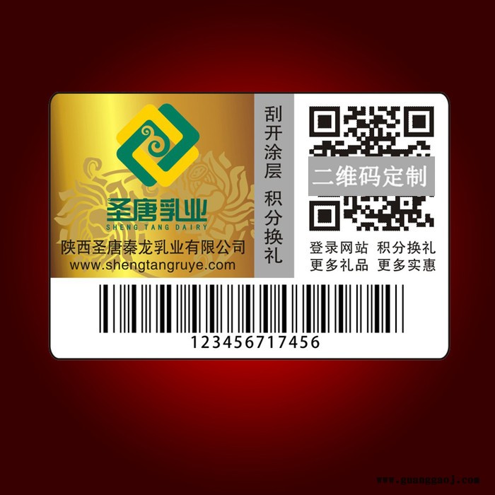 信标；根据需求制作；光栅解锁防伪标签、光栅解锁防伪标签印刷厂家**，量大优惠欢迎来电洽谈图4