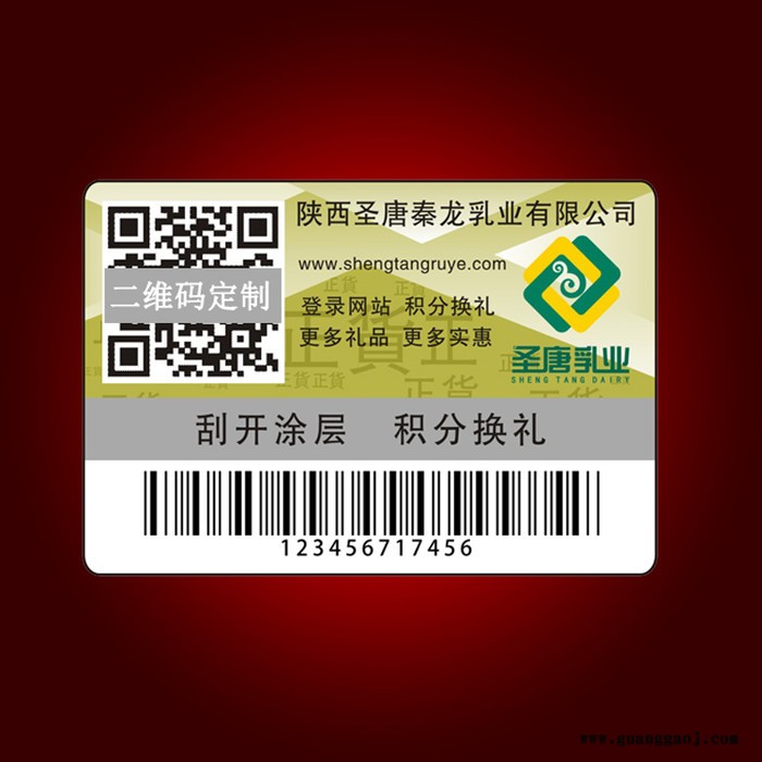信标；根据需求制作；光栅解锁防伪标签、光栅解锁防伪标签印刷厂家**，量大优惠欢迎来电洽谈图2