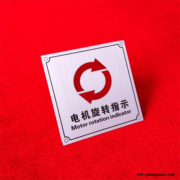 一禾工艺品厂家铭牌定制定做金属不锈钢铜铝合金铁制面板电机机械商标logo丝网UV印刷腐蚀激光雕刻打标设备标识铝标牌制作图3