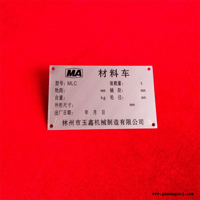 一禾工艺品厂家铭牌定制定做金属不锈钢铜铝合金铁制面板电机机械商标logo丝网UV印刷腐蚀激光雕刻打标设备标识铝标牌制作图6
