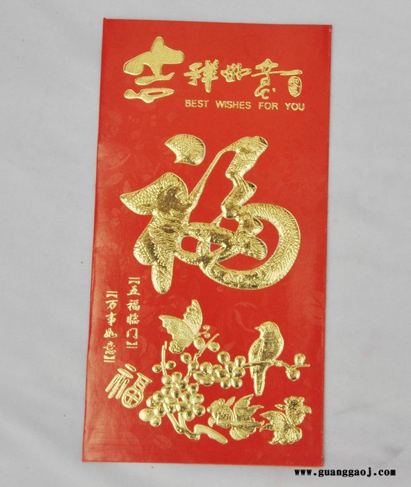 **2020年聚贯工厂**浙江省杭州市义乌市金华市宁波市温州市绍兴春节用品红包价格便宜批发红包**定制作印刷款式火爆图2