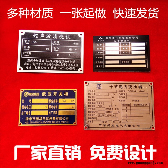 一禾铝标牌定做铭牌固定资产镜面不锈钢腐蚀刻机械控制面板丝印刷标识牌机器设备标牌PVC塑料金属铜钛金铝牌LOGO定制作拉丝