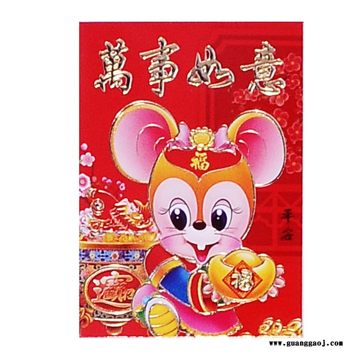 **2020年聚贯工厂**湖南省长沙市益阳市邵阳市衡阳市株洲市常德春节用品红包价格便宜批发红包**定制作印刷款式火爆图4