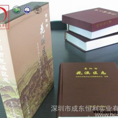 精装书印刷 平版印刷 **书本制作 精装书 书本