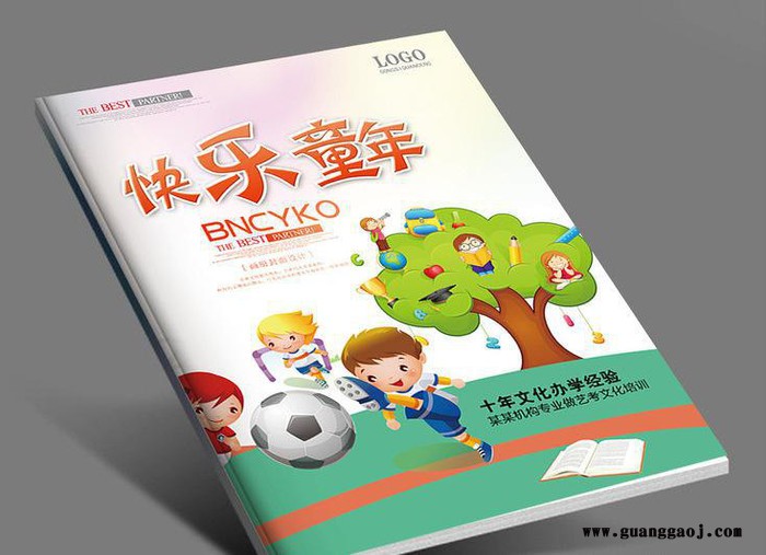 精美 培训机构 画册 制作印刷 儿童图册印刷图1
