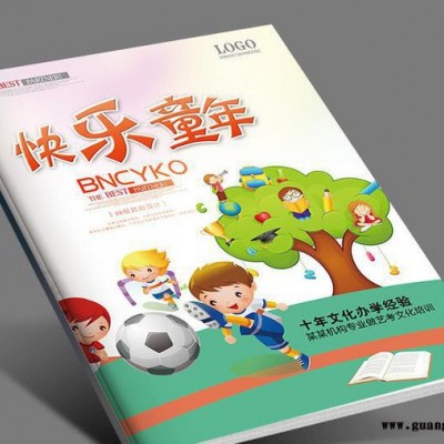 精美 培训机构 画册 制作印刷 儿童图册印刷
