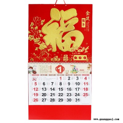 聚贯2020年山东省青岛市济南市枣庄市烟台市挂历联价格便宜批发**定制作印刷款式火爆