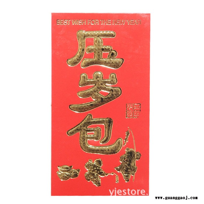 **2020年聚贯工厂**江西省南昌市景德镇市九江市春节用品红包价格便宜批发红包**定制作印刷款式火爆图3
