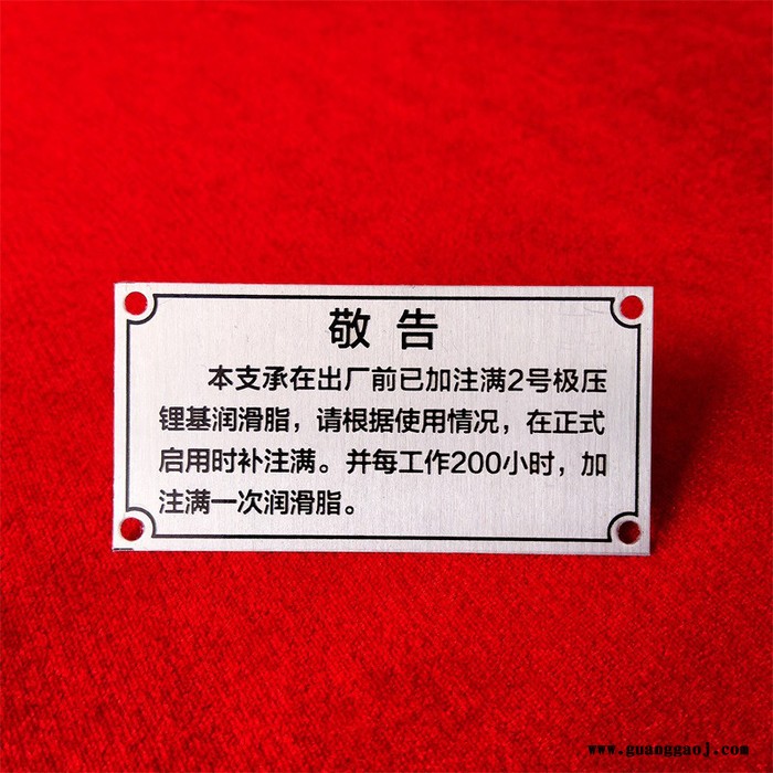 一禾设备金属铭牌铝牌定制不锈钢腐蚀标牌定做铝板彩喷uv印刷丝印铁牌标签制作机械控制面板标识牌激光商标logo牌贴订做铜牌图3