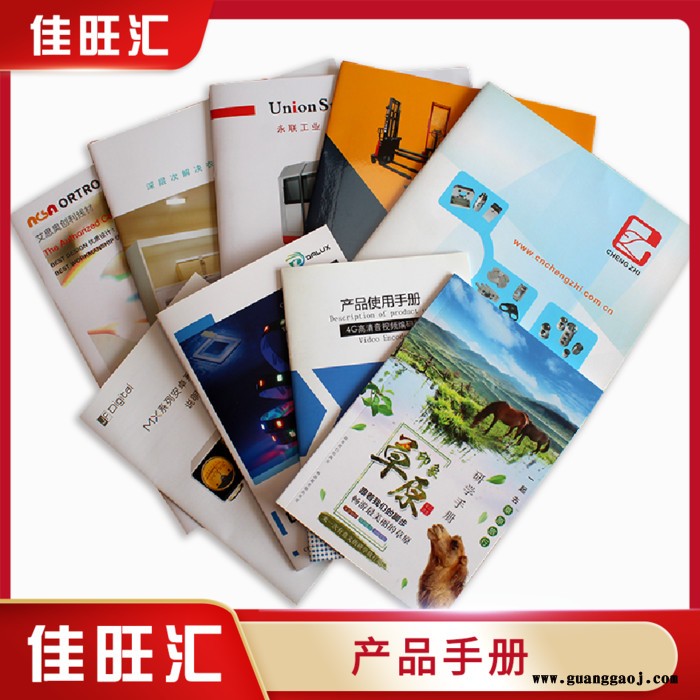 企业宣传画册印刷目录彩折页说明书DM单张设计制作印刷图3