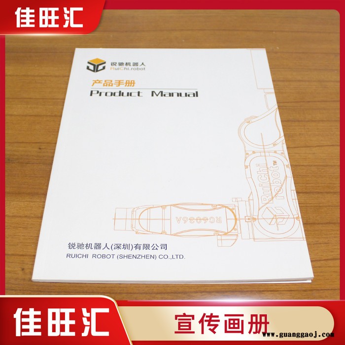 企业宣传画册印刷目录彩折页说明书DM单张设计制作印刷图5