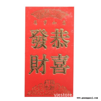 **2020年聚贯工厂**云南省昆明市保山市丽江市普洱市春节用品红包价格便宜批发红包**定制作印刷款式火爆