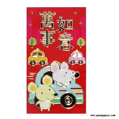 **2020年聚贯工厂**辽宁省沈阳市大连市鞍山市抚顺市春节用品红包价格便宜批发红包**定制作印刷款式火爆