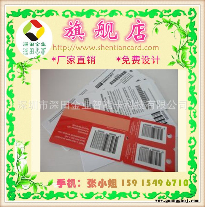 定制子母卡印刷 连体卡制作 PVC条码非标卡 可分开子母卡设图3