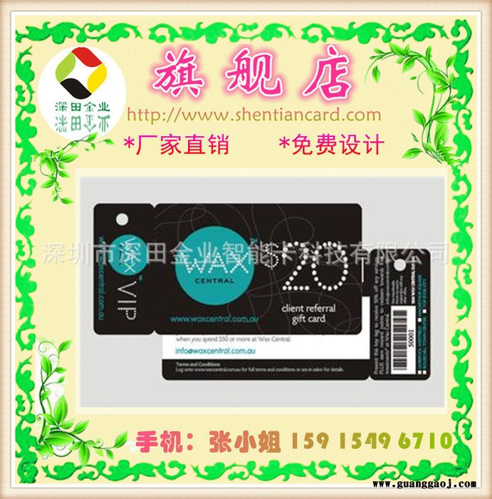 定制子母卡印刷 连体卡制作 PVC条码非标卡 可分开子母卡设图1