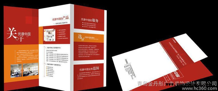 【海报】黄岛 开发区 胶南 设计制作 宣传单 印刷 彩页 海图2