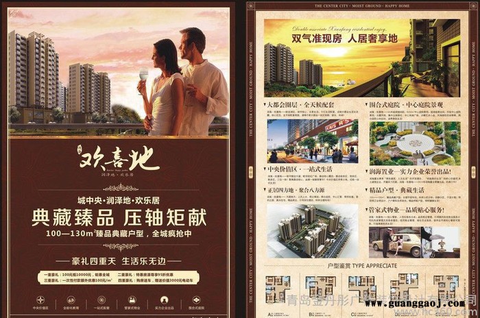 【海报】黄岛 开发区 胶南 设计制作 宣传单 印刷 彩页 海图3