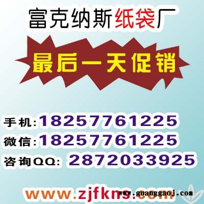 义乌,温州,杭州 纸袋印刷 纸袋印刷报价 纸袋印刷厂