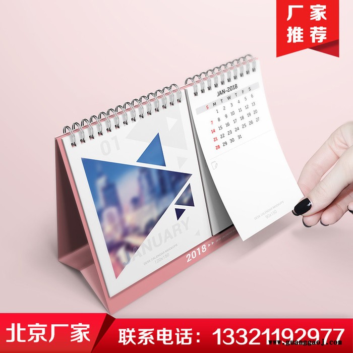 北京台历印刷厂承接台历制作印刷周历制作日历印刷精装台历定做现货台历可烫logo图3