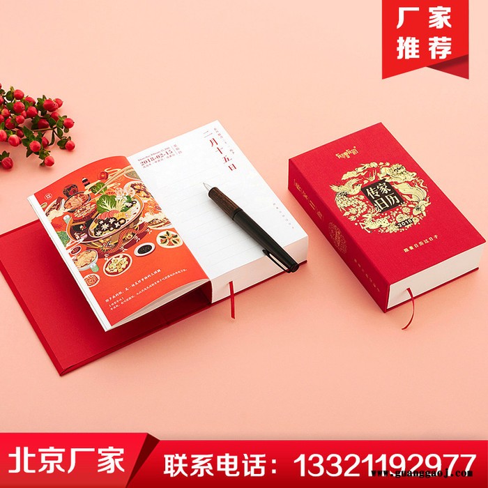 北京台历印刷厂承接台历制作印刷周历制作日历印刷精装台历定做现货台历可烫logo图8