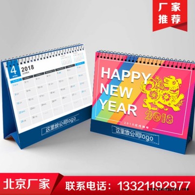 北京台历印刷厂承接台历制作印刷周历制作日历印刷精装台历定做现货台历可烫logo
