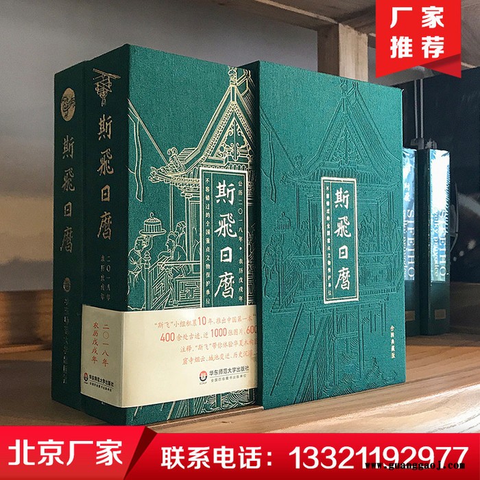 北京台历印刷厂承接台历制作印刷周历制作日历印刷精装台历定做现货台历可烫logo图6