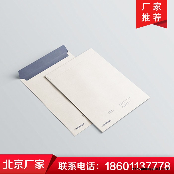 中式信封制作 西式信封印刷制作 标准信封定制印刷 特种纸信封印刷胶版纸信封印刷图5