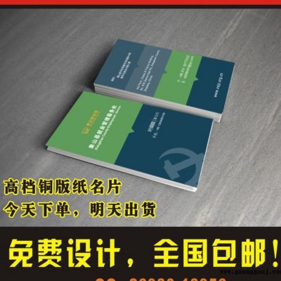 名片 直销 彩色名片印刷 名片订制 名片制作 纸质名片 二维码