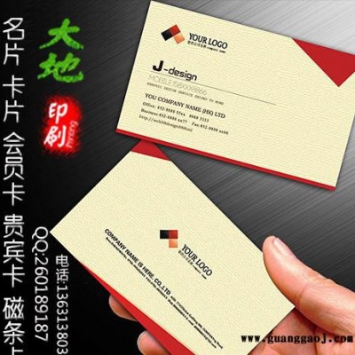 商务名片印刷 设计 定制 制作300克铜版纸覆膜  UV个性名片