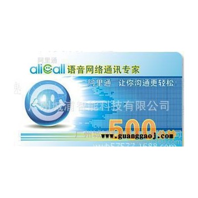 印刷非接触式IC卡，广州制作非接触式IC卡