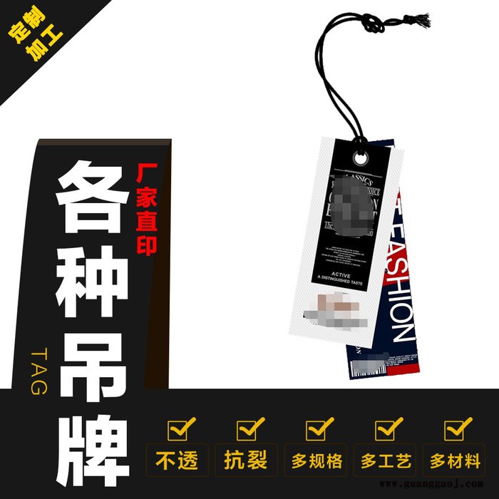 各种类型吊牌定制 服装吊牌档 服装吊牌儿童服装吊牌定制印刷图6